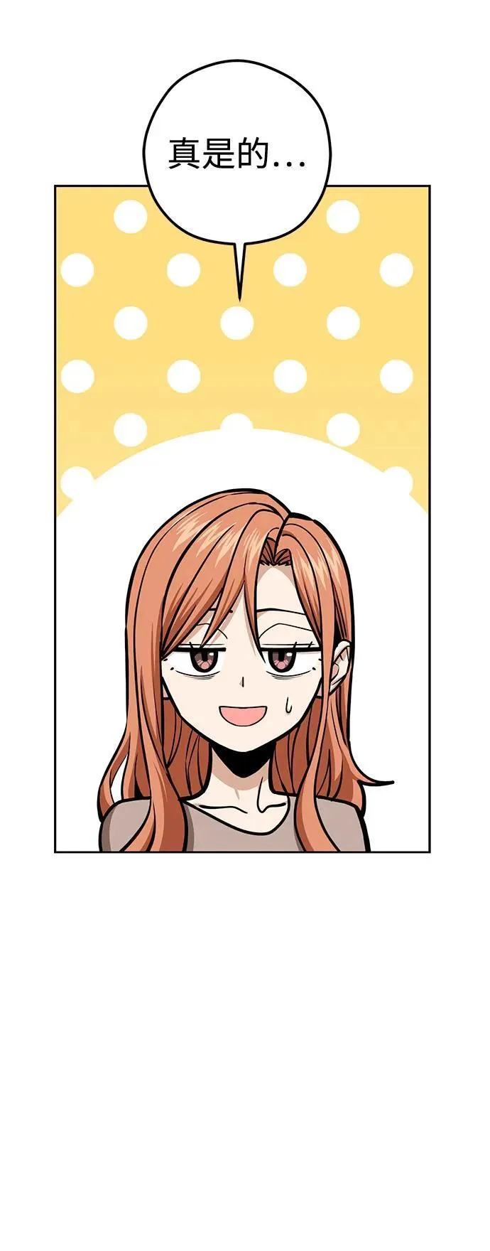 [第108话] 橙色 第59页