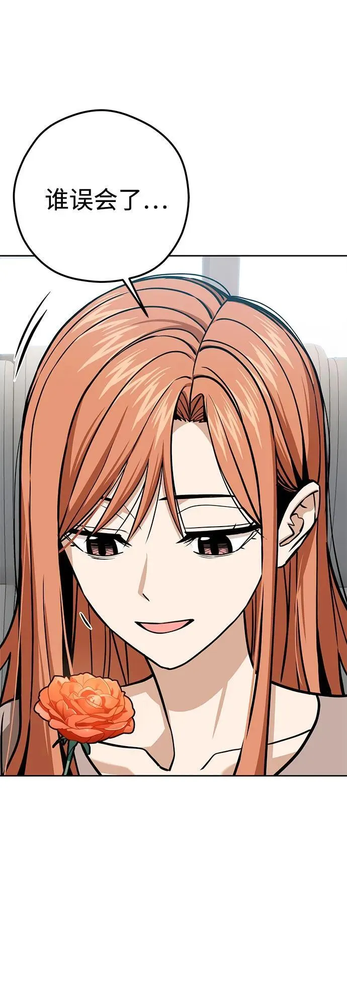 [第108话] 橙色 第60页