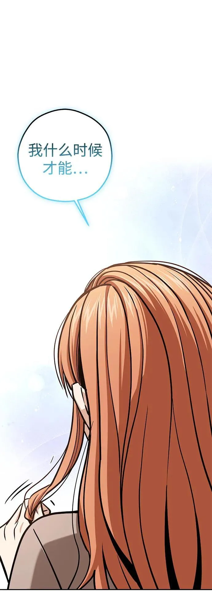 [第108话] 橙色 第63页