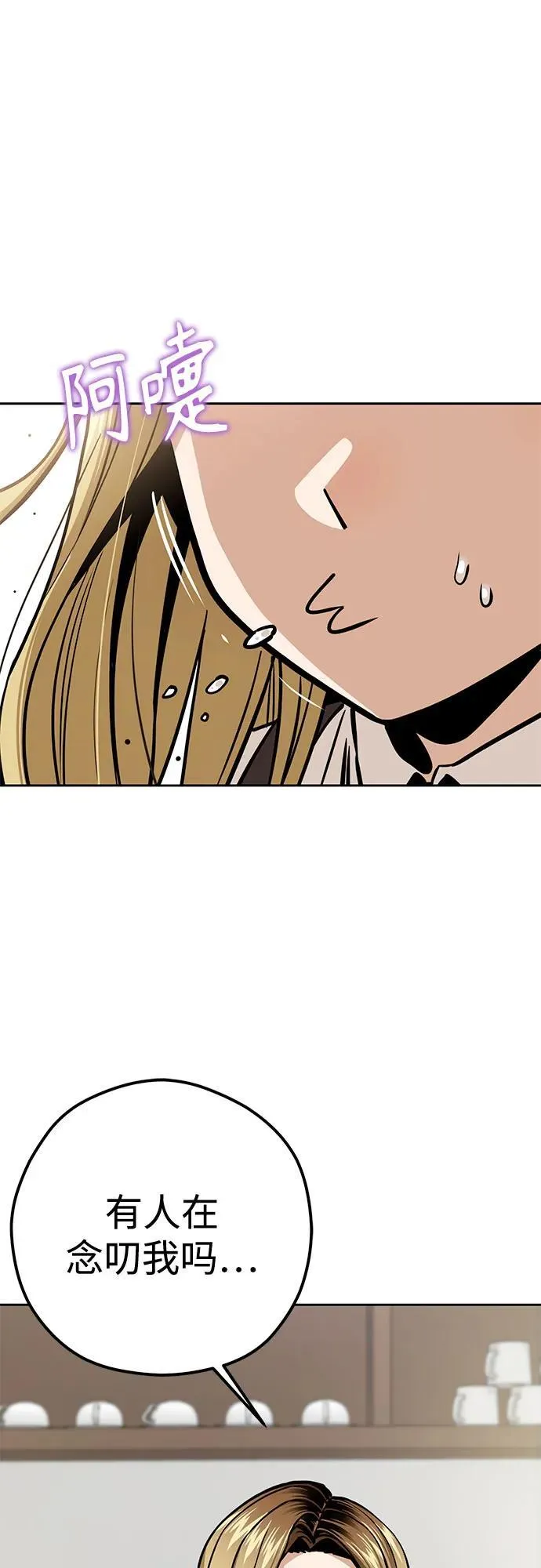[第108话] 橙色 第65页