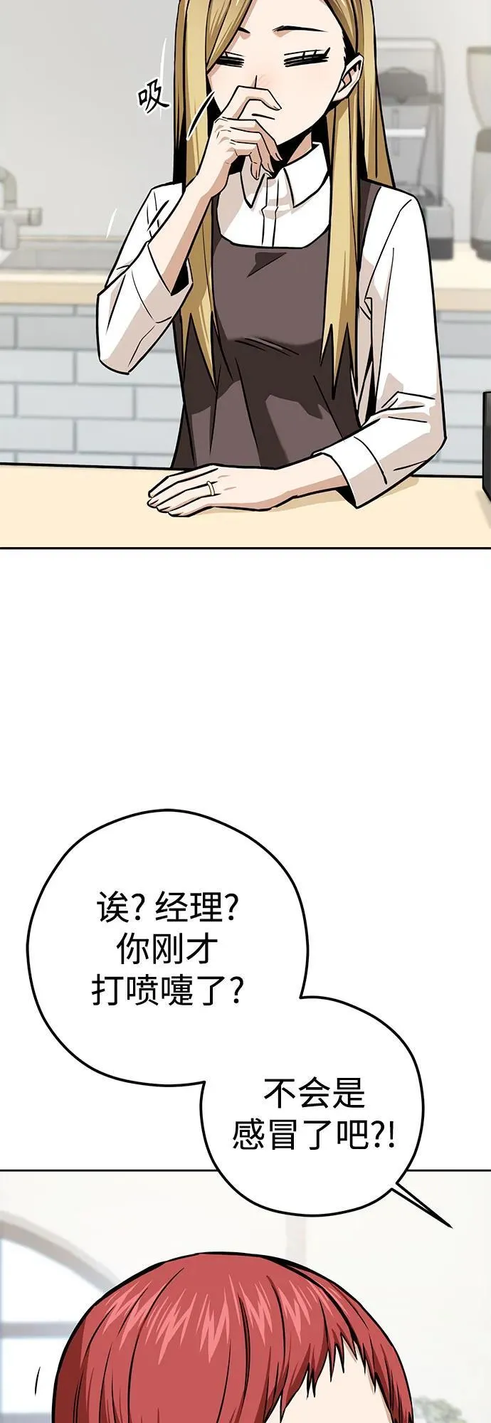 [第108话] 橙色 第66页