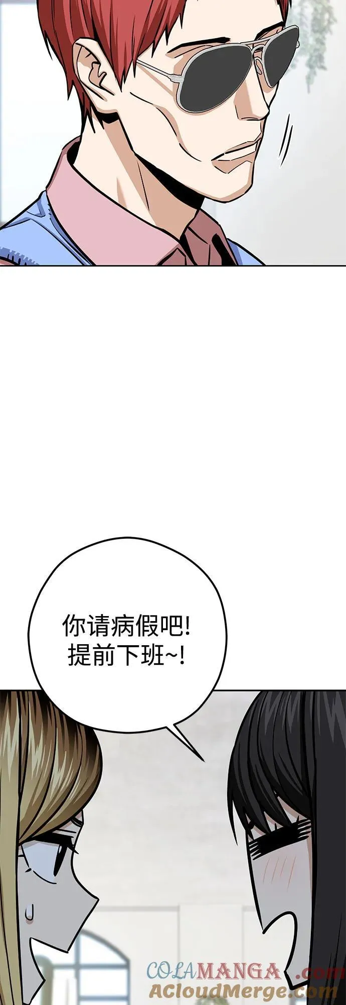 [第108话] 橙色 第67页