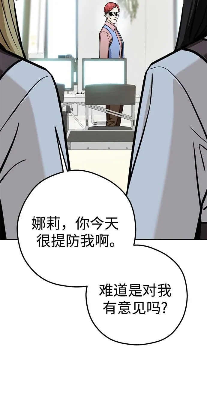 [第108话] 橙色 第68页