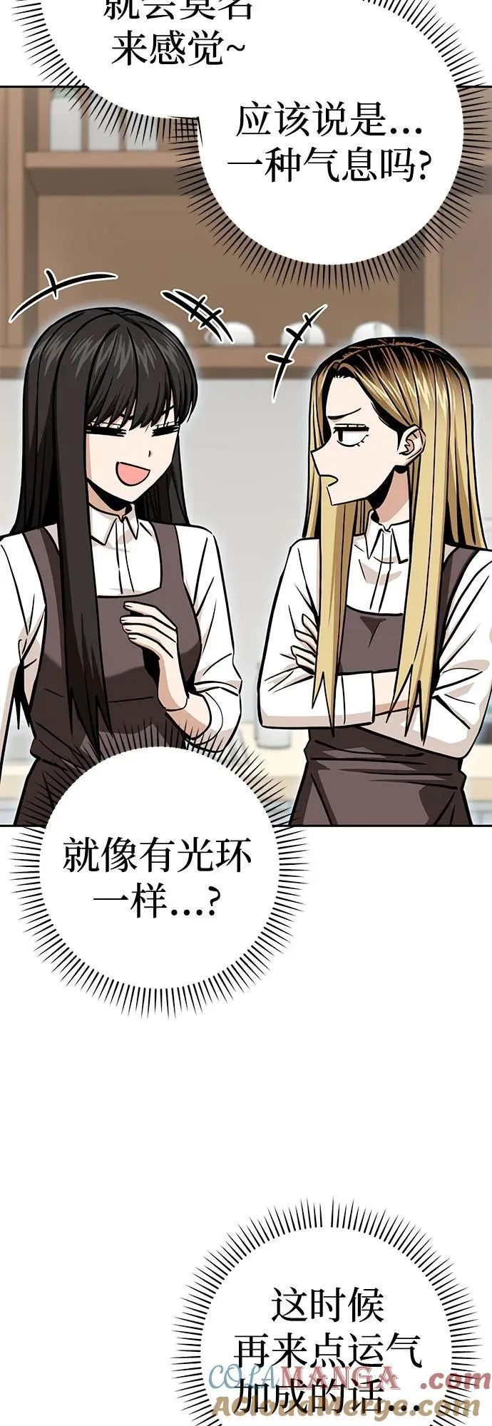 [第108话] 橙色 第70页