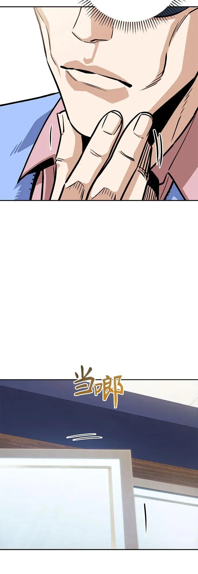 [第108话] 橙色 第71页
