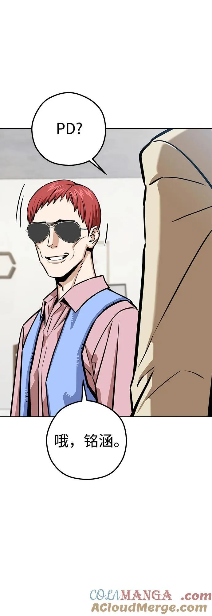 [第108话] 橙色 第73页
