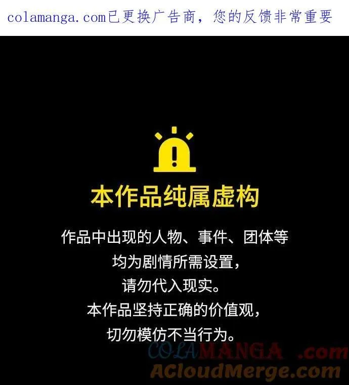 [第109话] 嘉宾 第1页