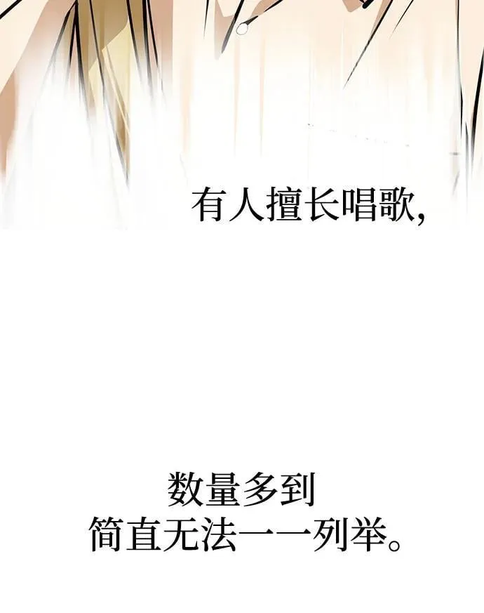 [第109话] 嘉宾 第6页