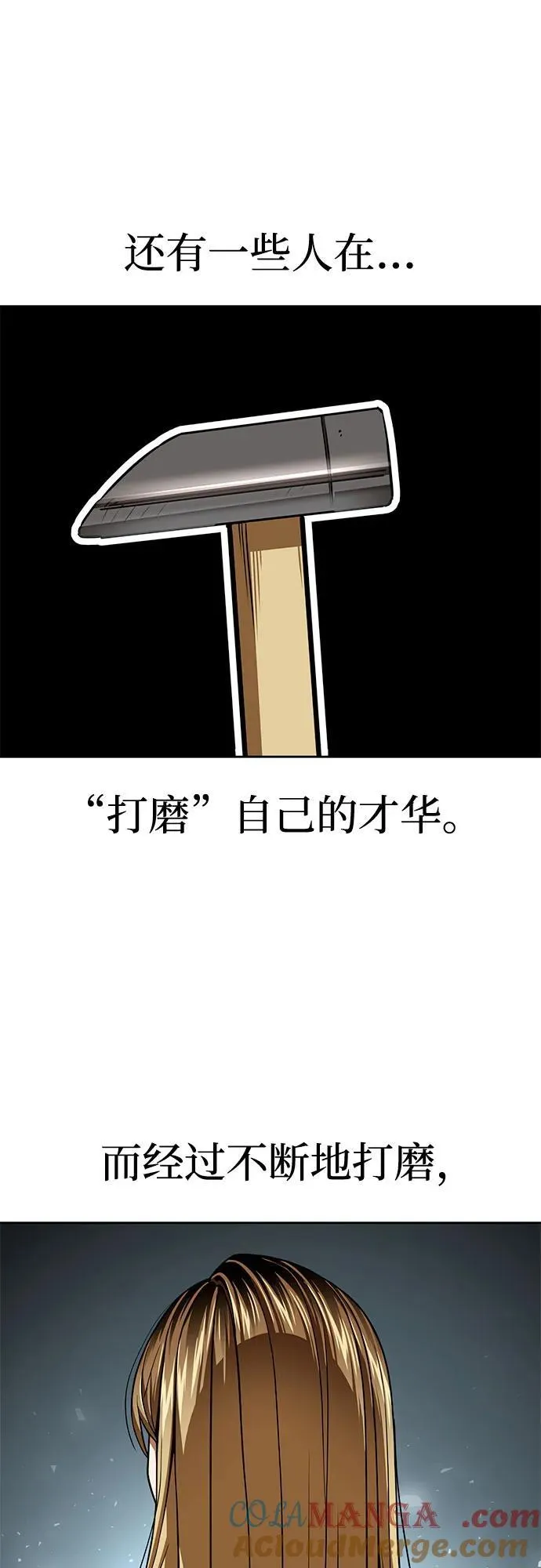 [第109话] 嘉宾 第7页