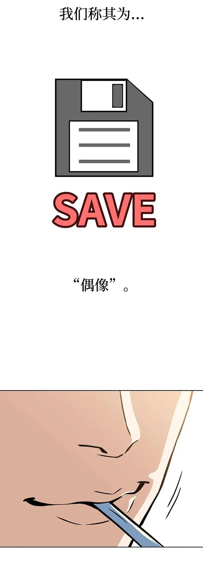 [第109话] 嘉宾 第14页