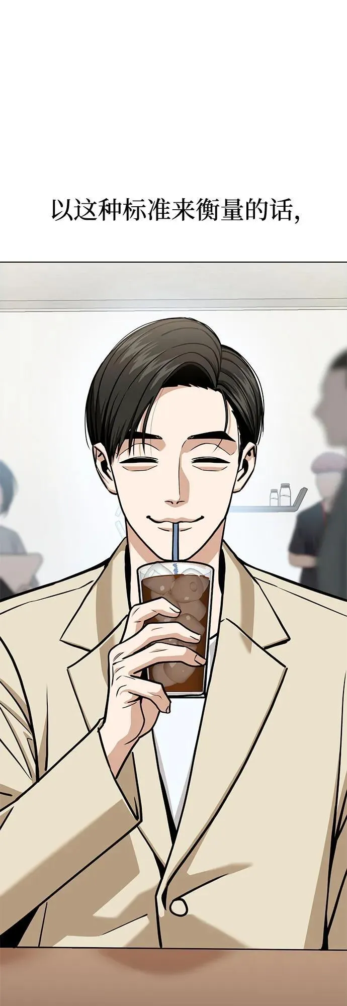 [第109话] 嘉宾 第15页