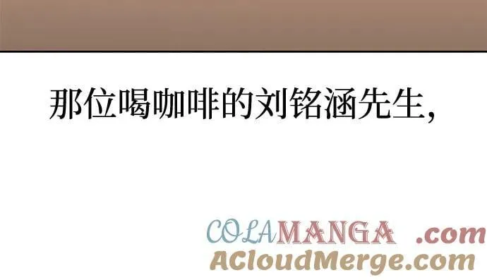 [第109话] 嘉宾 第16页