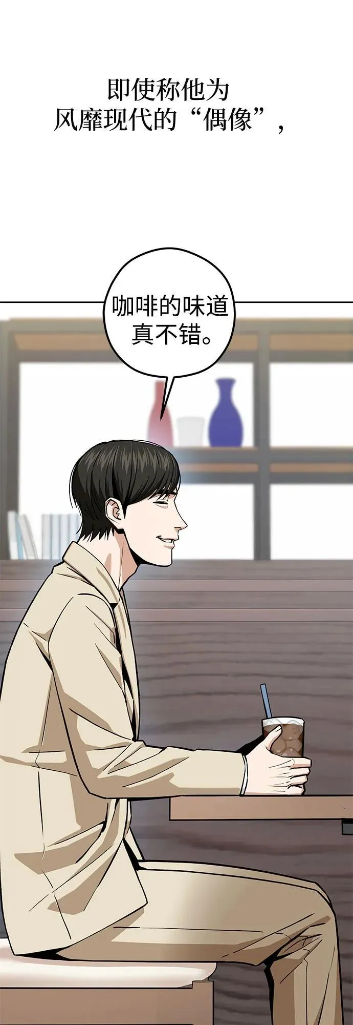 [第109话] 嘉宾 第17页