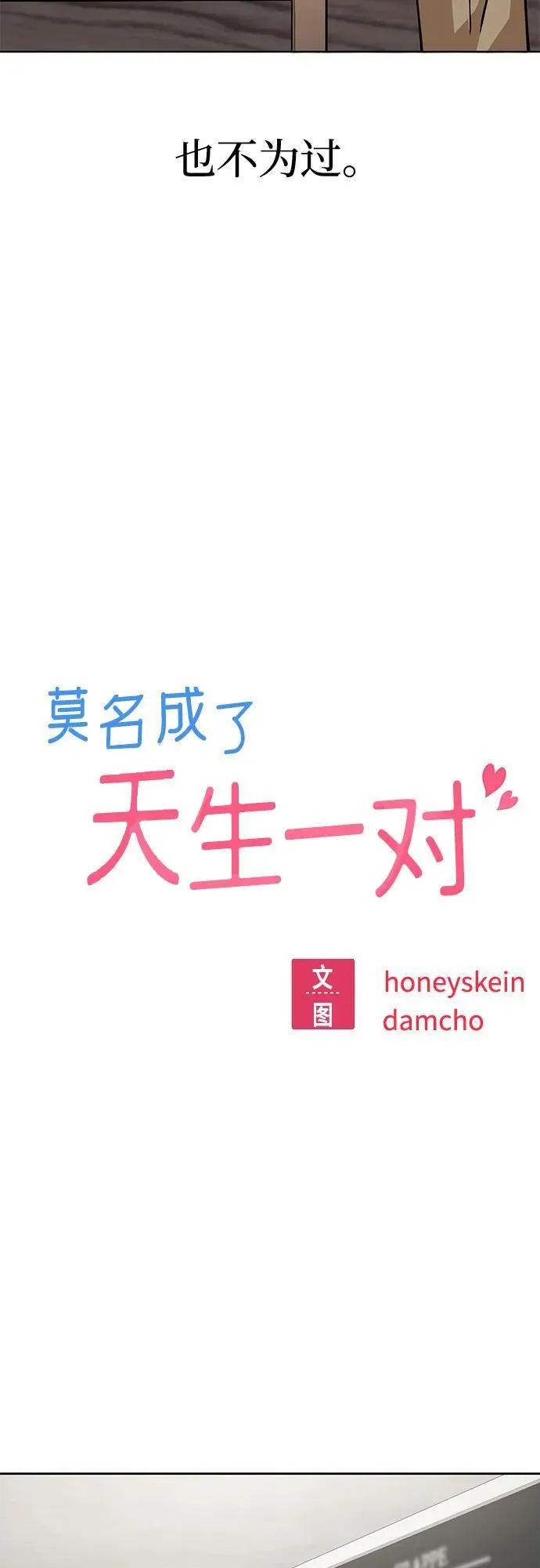 [第109话] 嘉宾 第18页