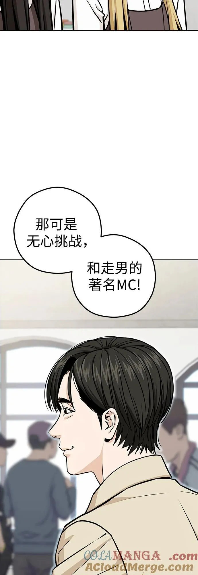 [第109话] 嘉宾 第22页