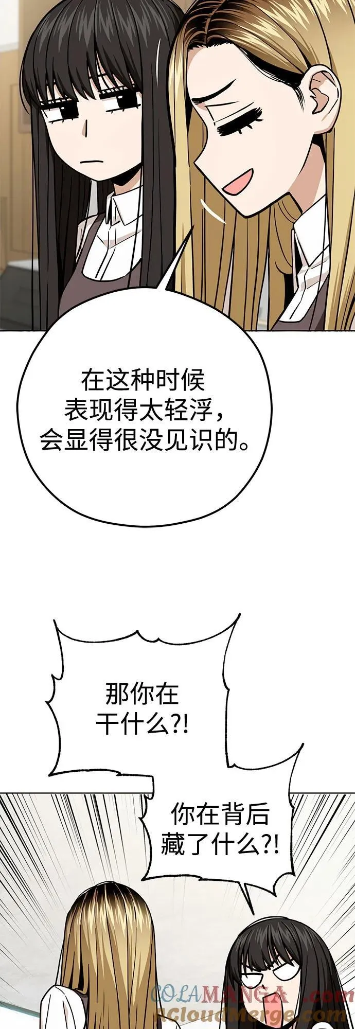 [第109话] 嘉宾 第25页