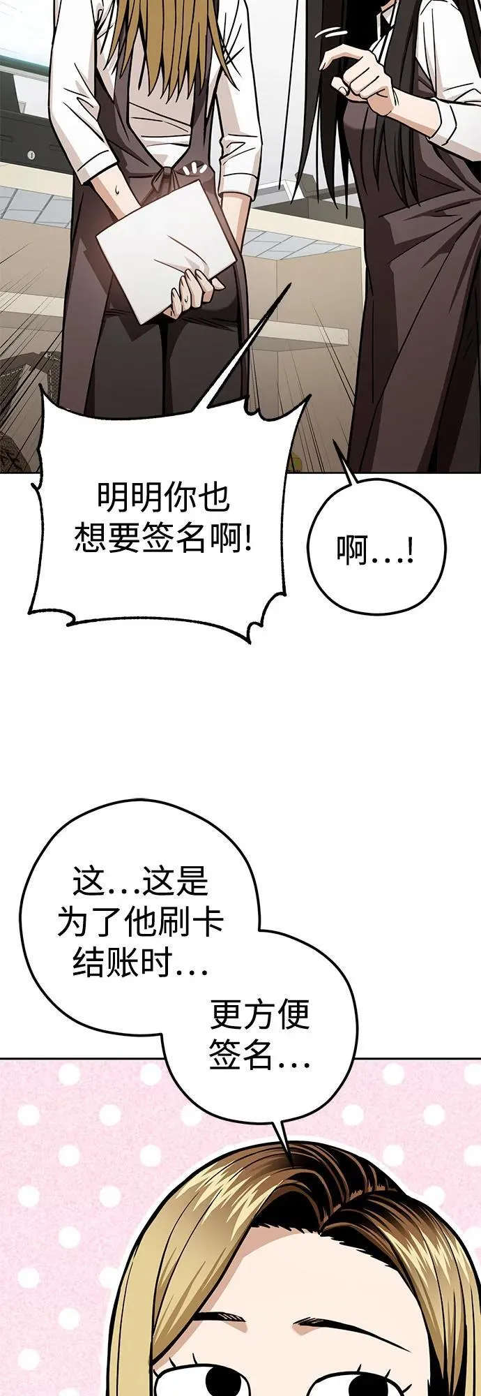 [第109话] 嘉宾 第26页