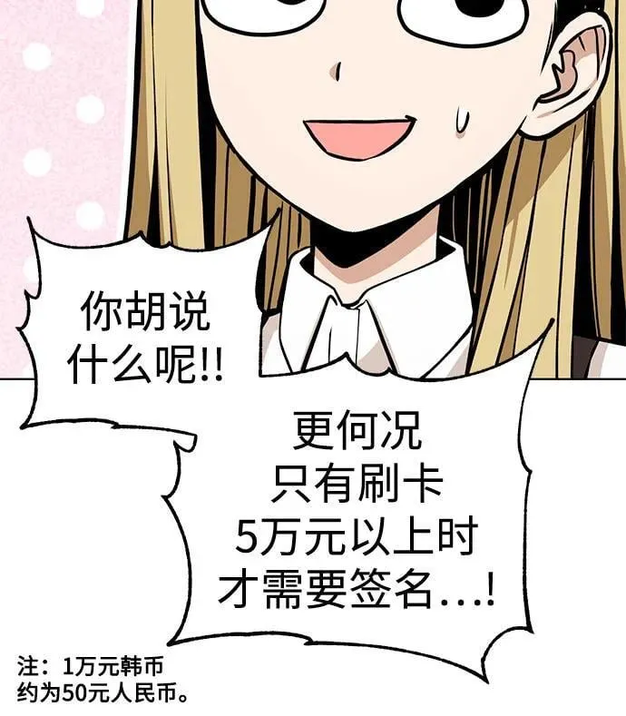 [第109话] 嘉宾 第27页