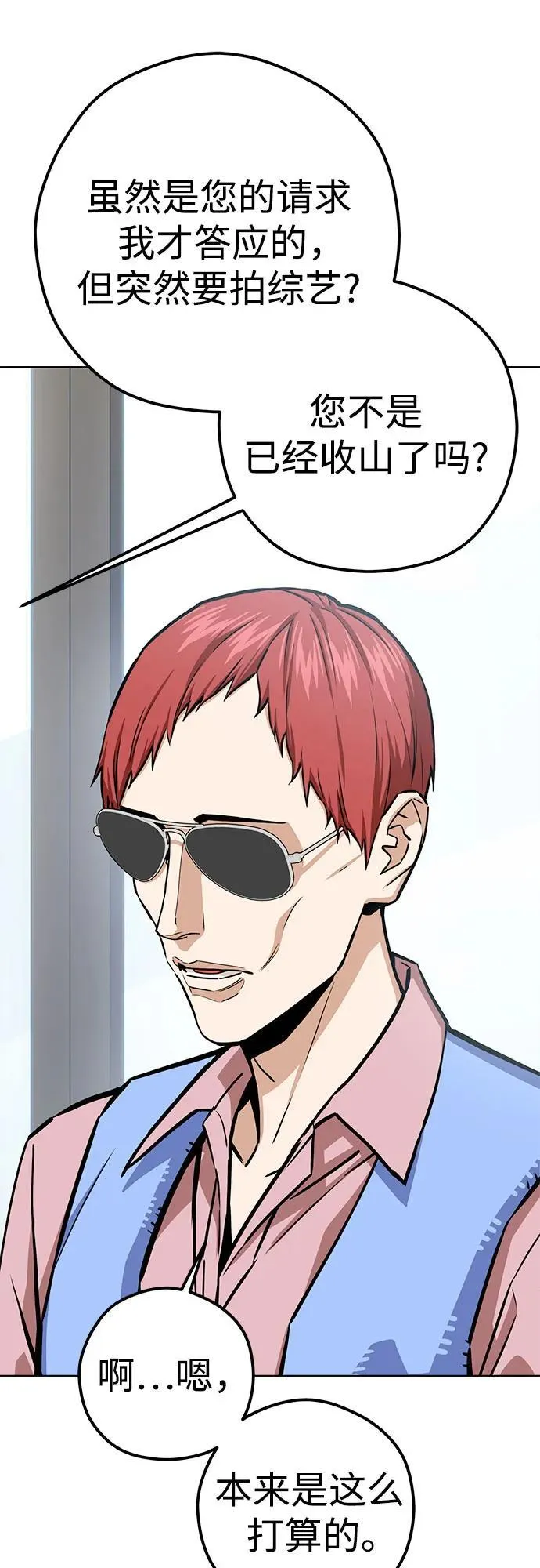 [第109话] 嘉宾 第32页