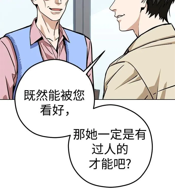 [第109话] 嘉宾 第36页