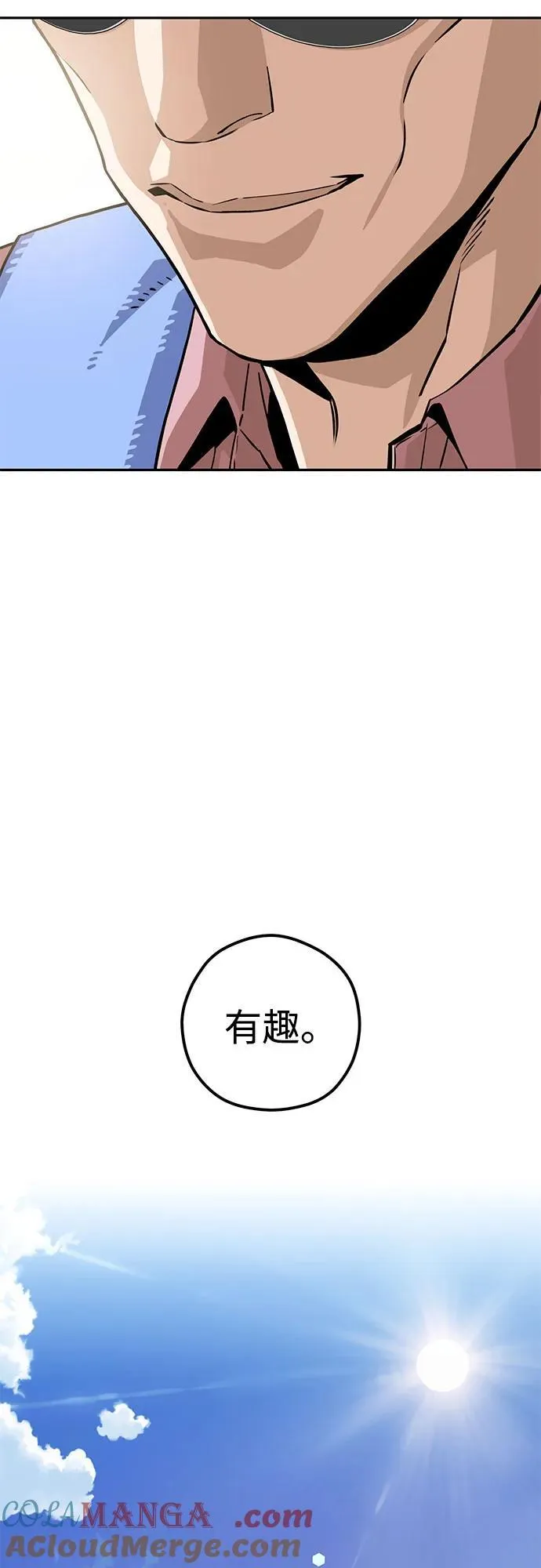 [第109话] 嘉宾 第40页