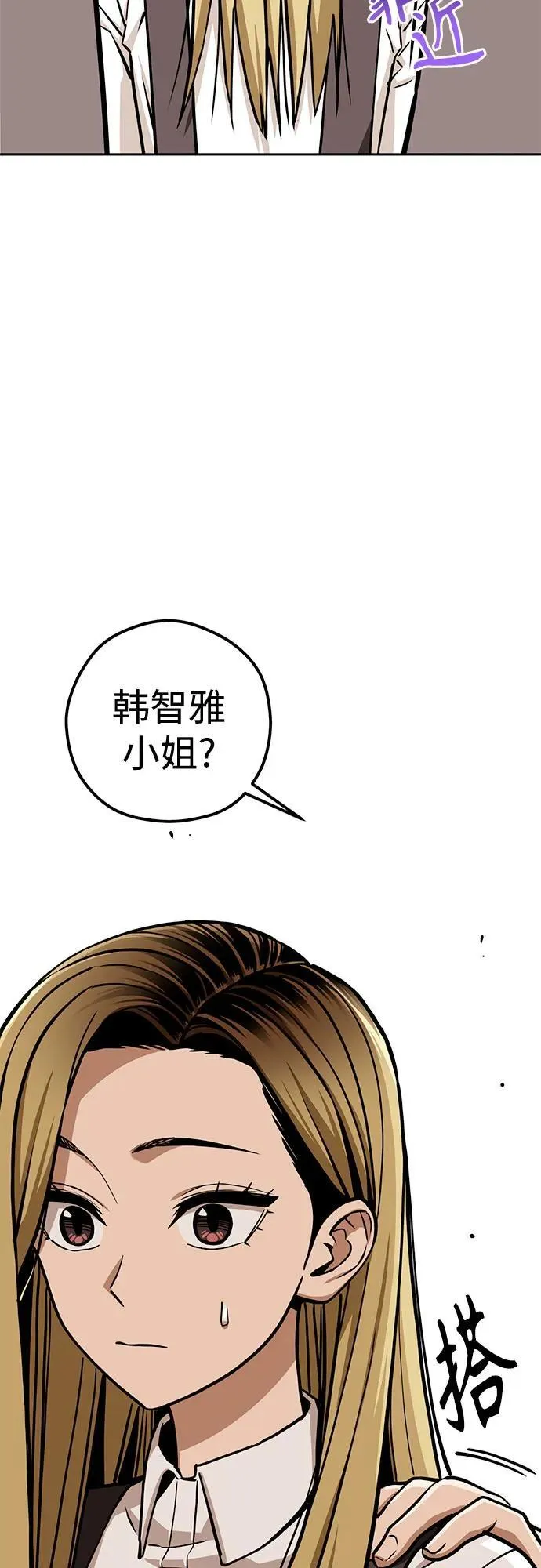 [第109话] 嘉宾 第44页