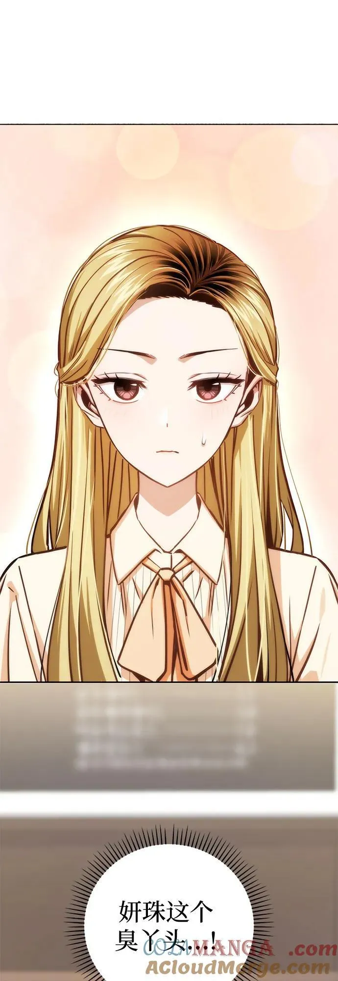 [第109话] 嘉宾 第52页