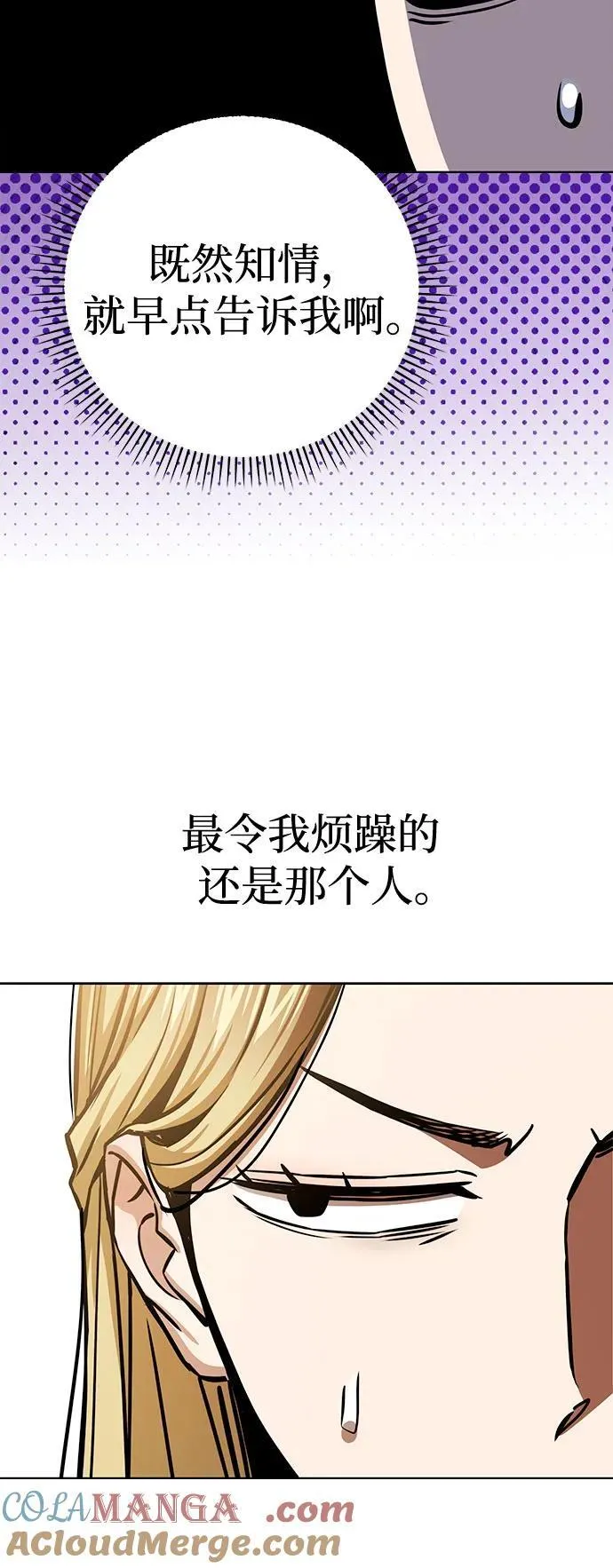 [第109话] 嘉宾 第55页