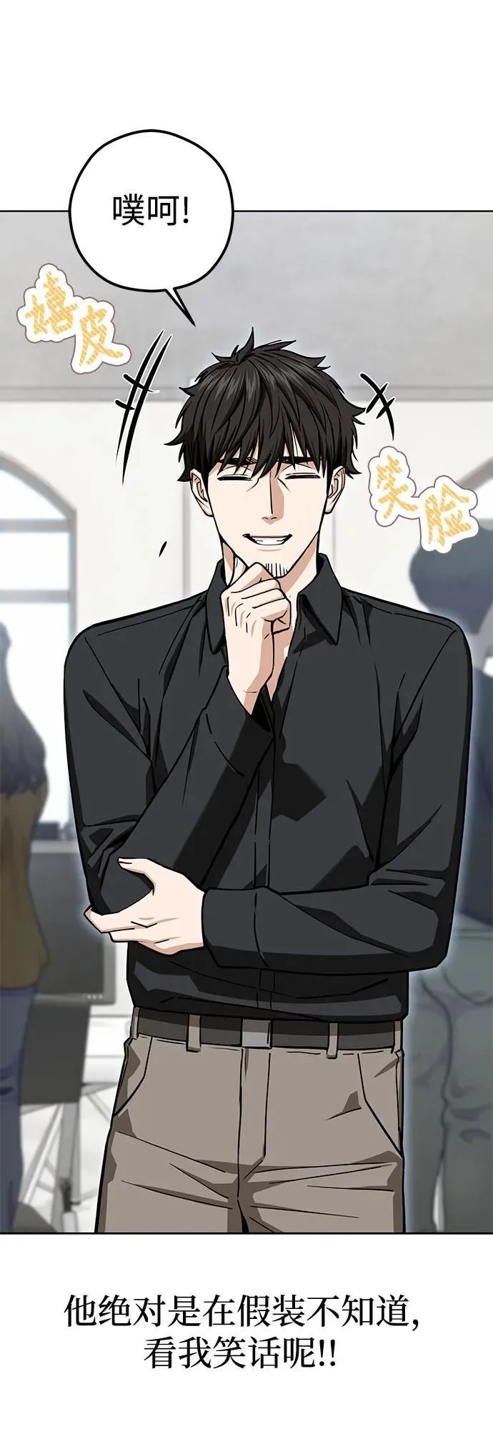 [第109话] 嘉宾 第56页