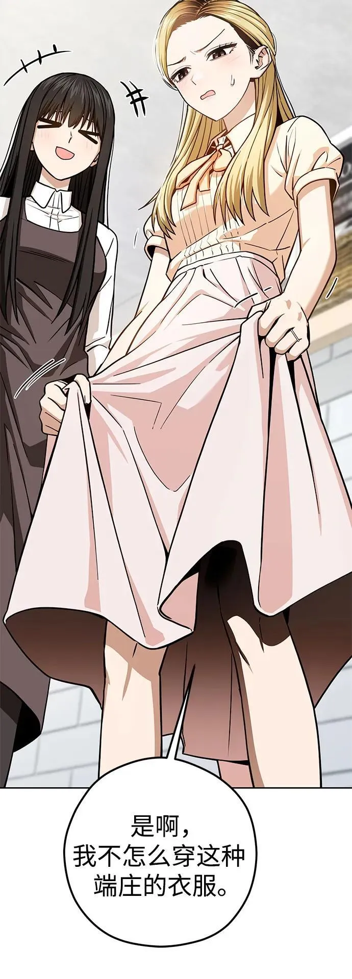 [第109话] 嘉宾 第59页