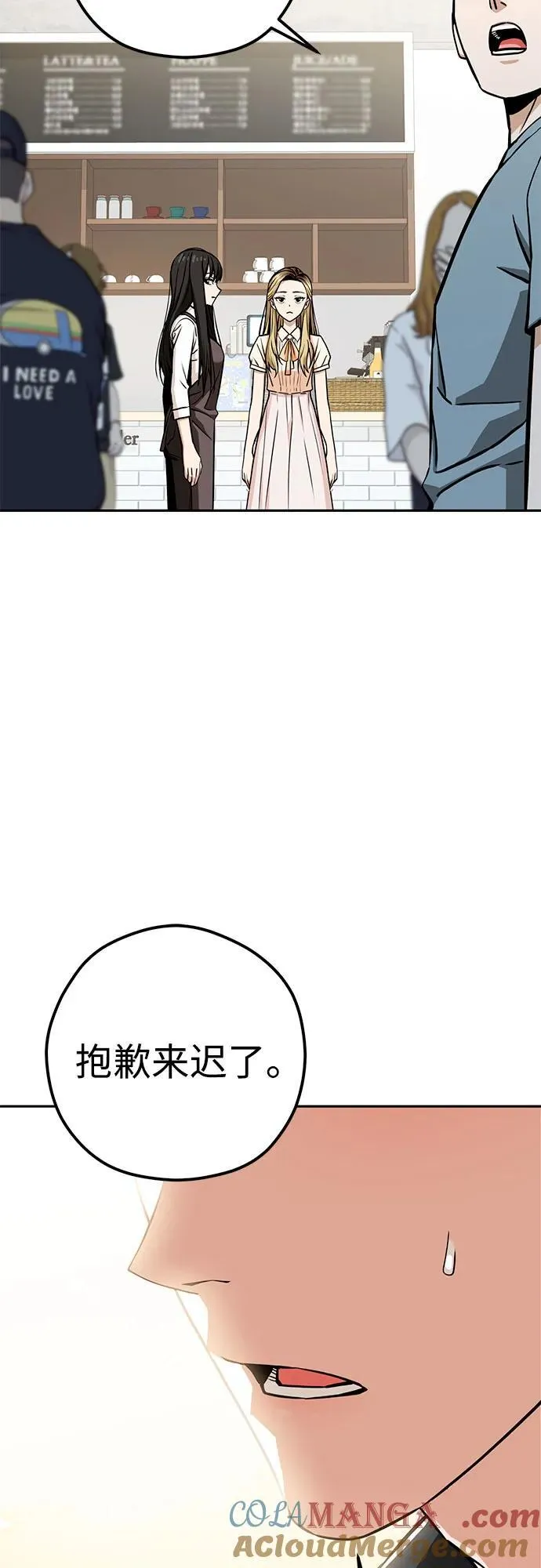 [第109话] 嘉宾 第61页