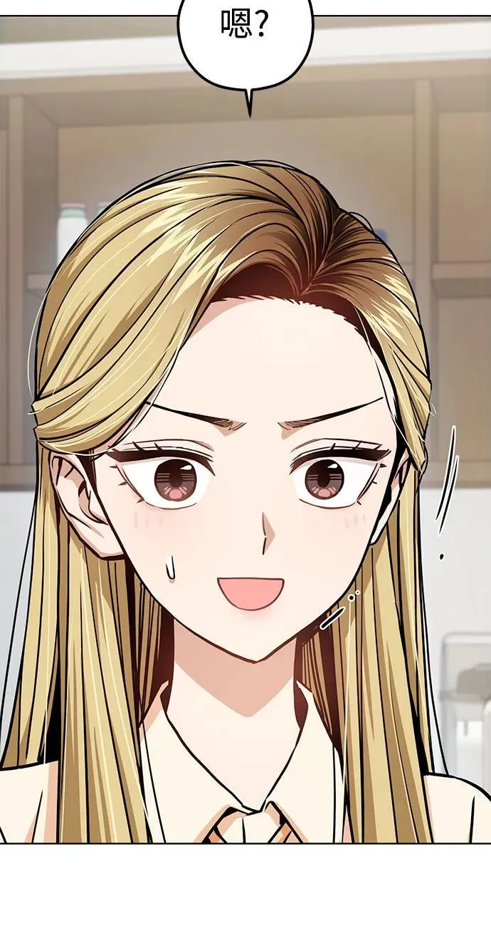 [第109话] 嘉宾 第63页