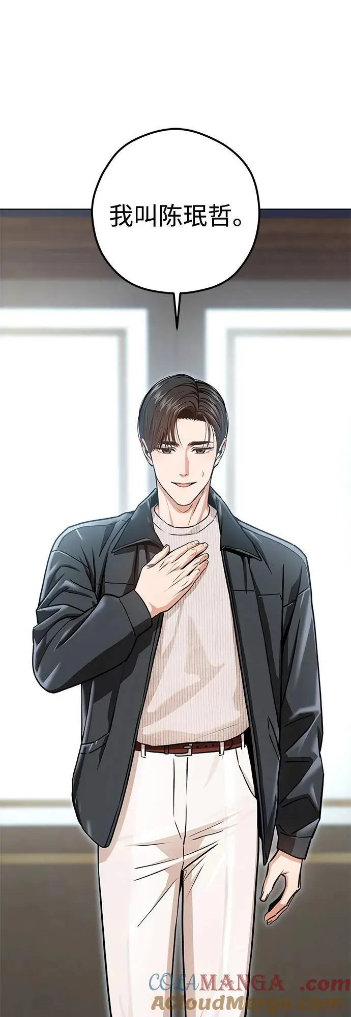 [第109话] 嘉宾 第64页