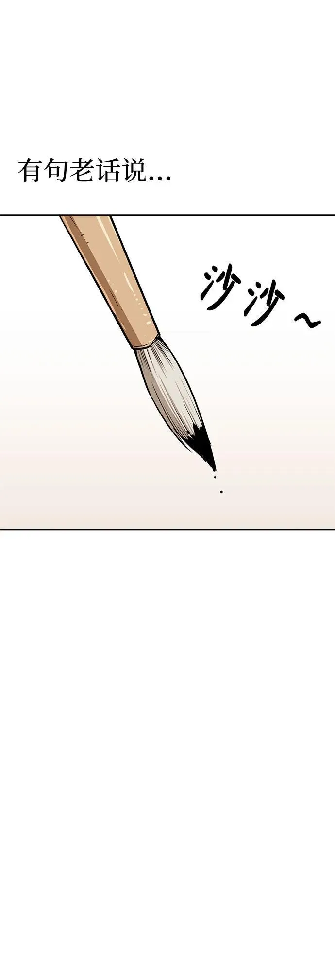 [第110话] 西瓜 第2页