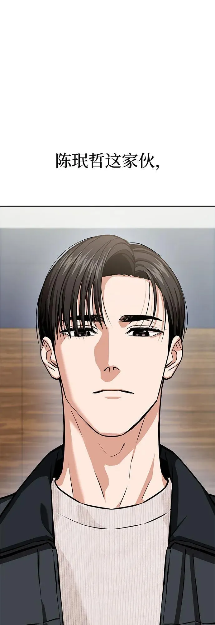 [第110话] 西瓜 第6页