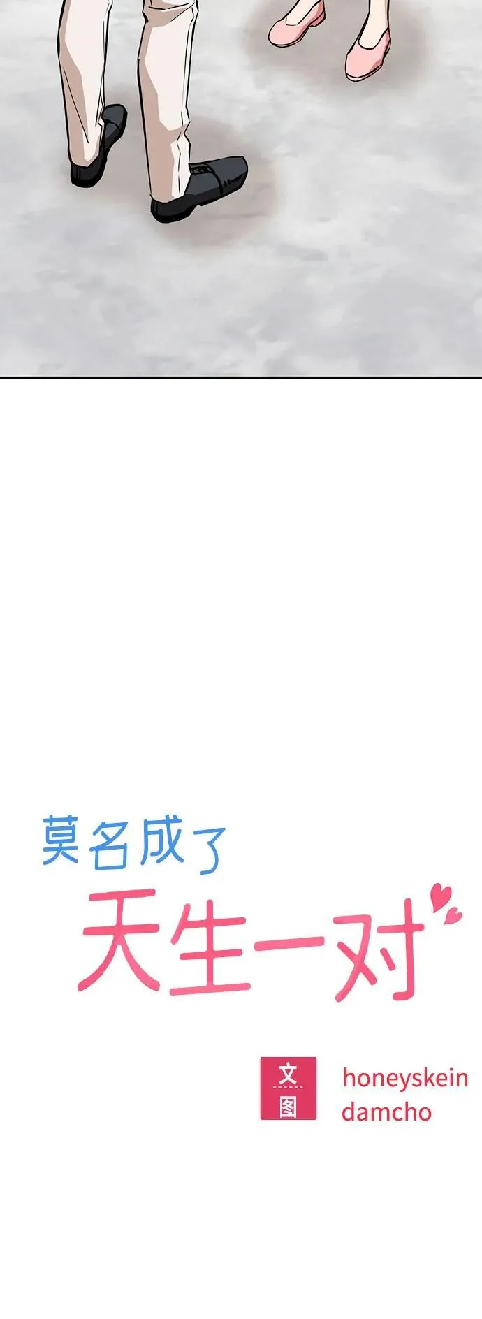 [第110话] 西瓜 第8页