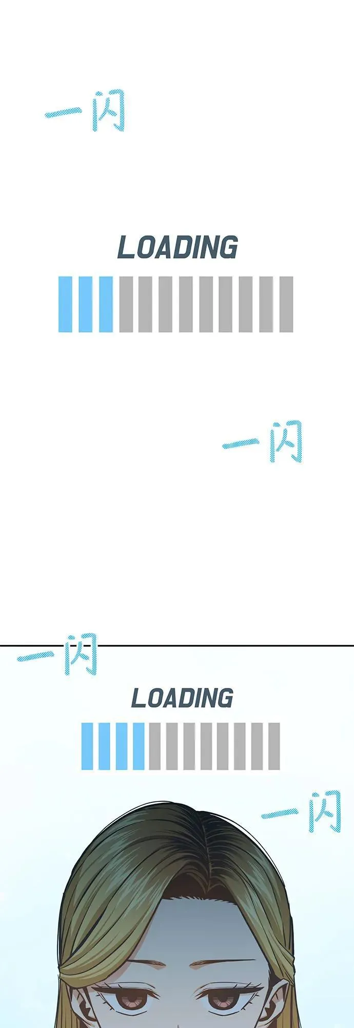 [第110话] 西瓜 第9页