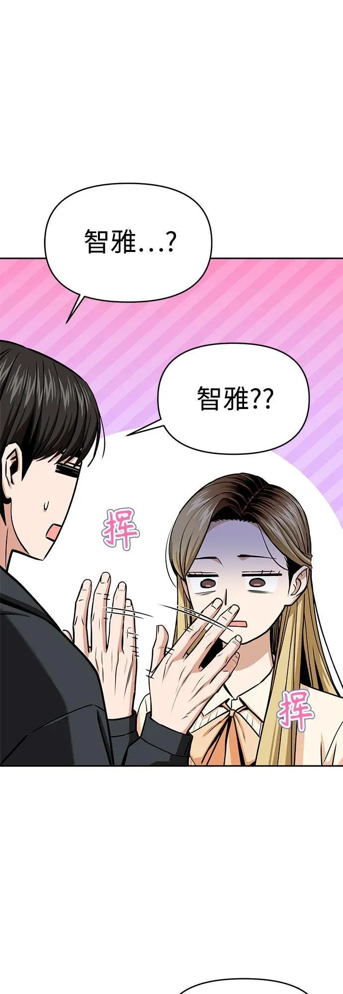 [第110话] 西瓜 第11页