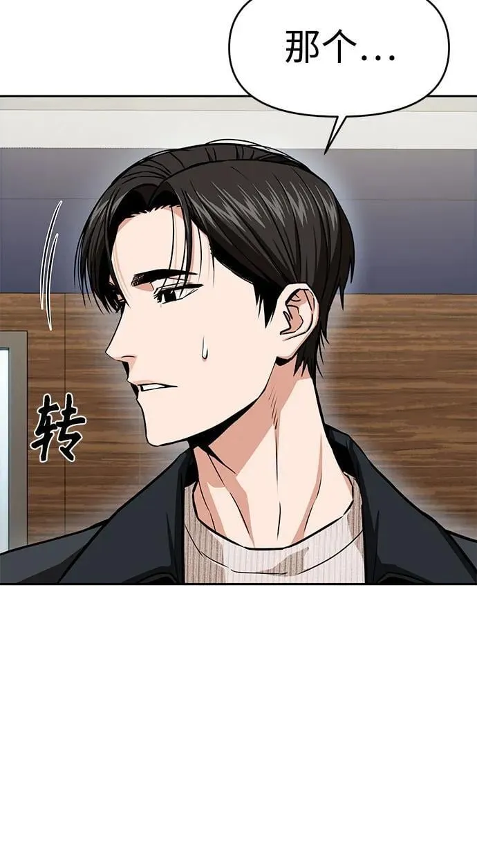 [第110话] 西瓜 第12页