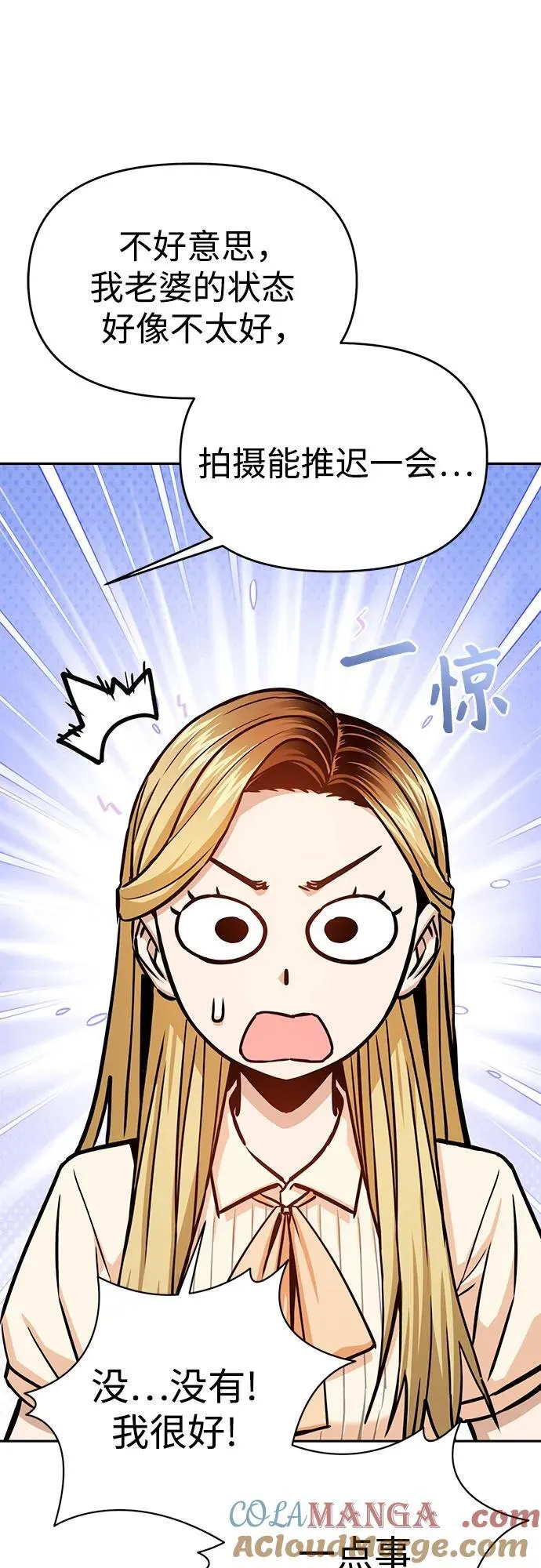 [第110话] 西瓜 第13页