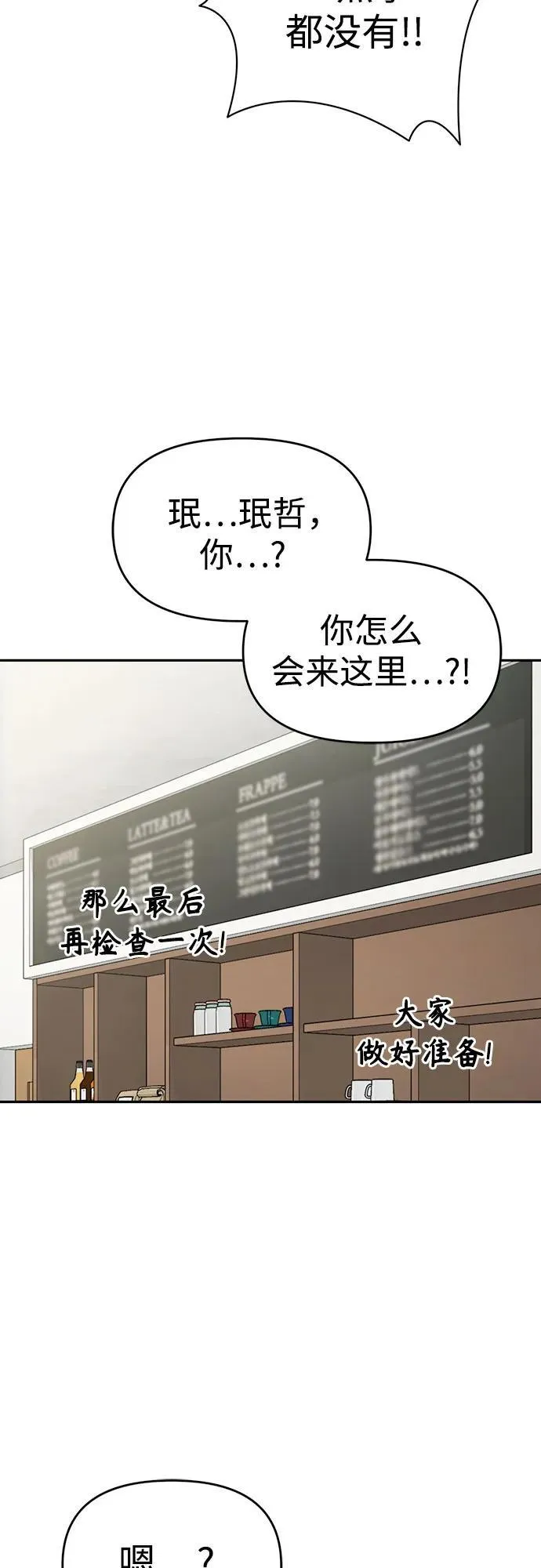 [第110话] 西瓜 第14页