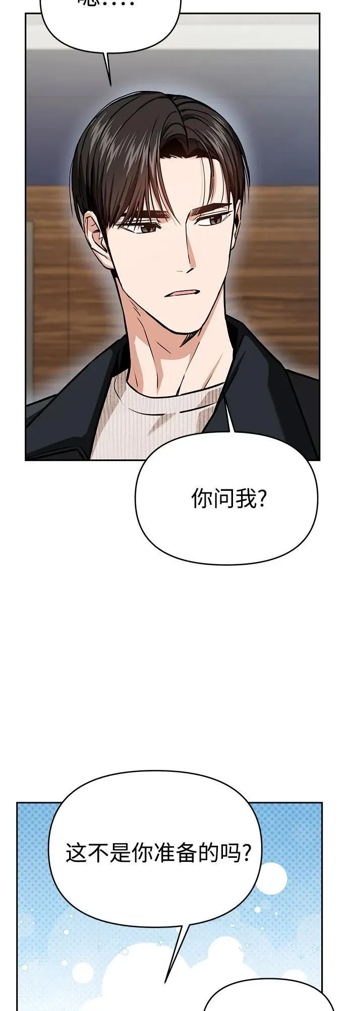 [第110话] 西瓜 第15页