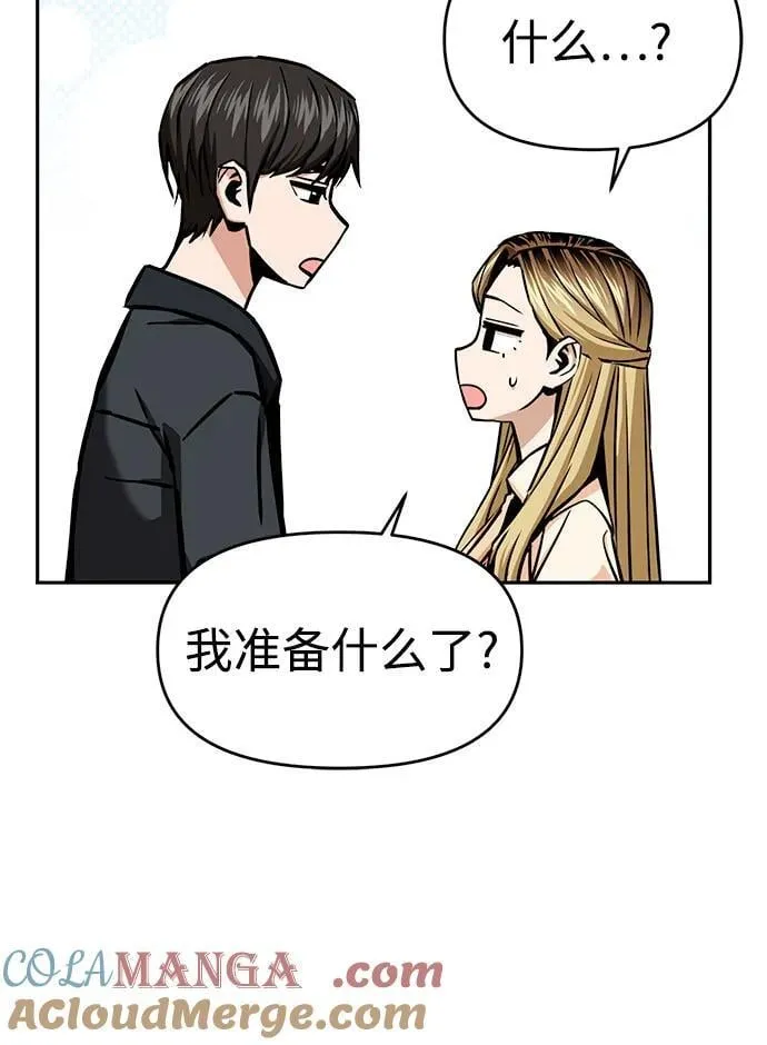 [第110话] 西瓜 第16页