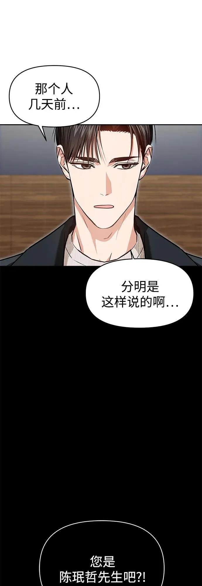 [第110话] 西瓜 第17页
