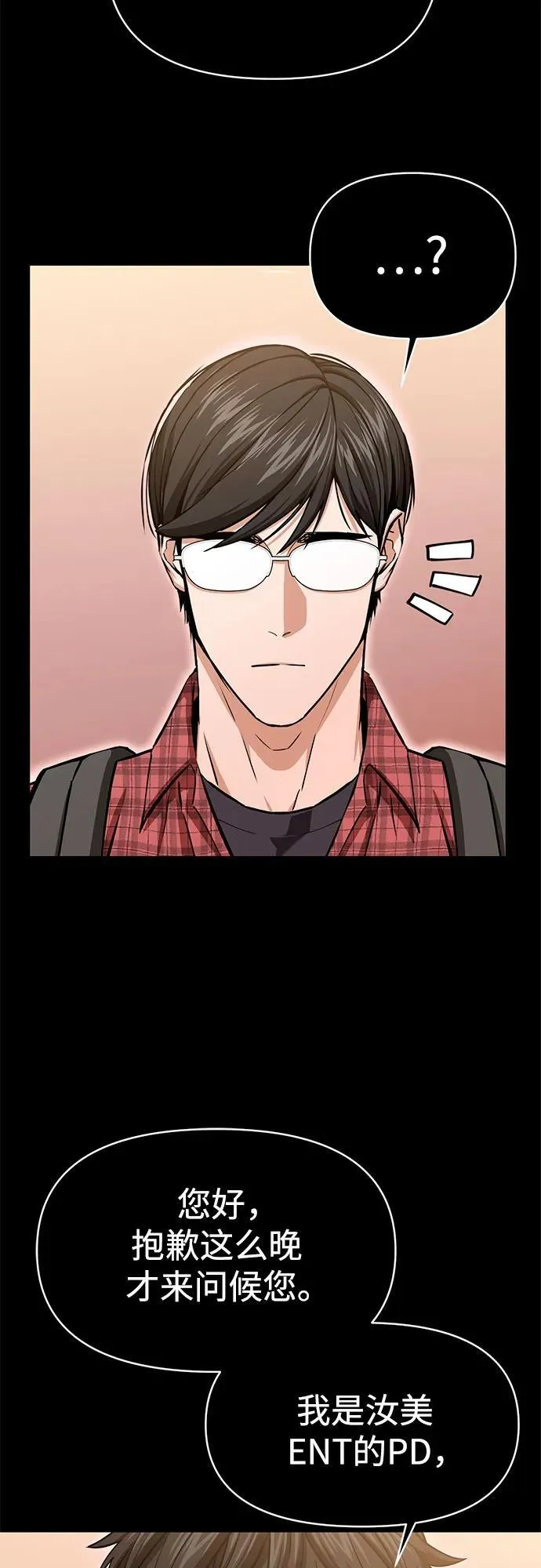 [第110话] 西瓜 第18页