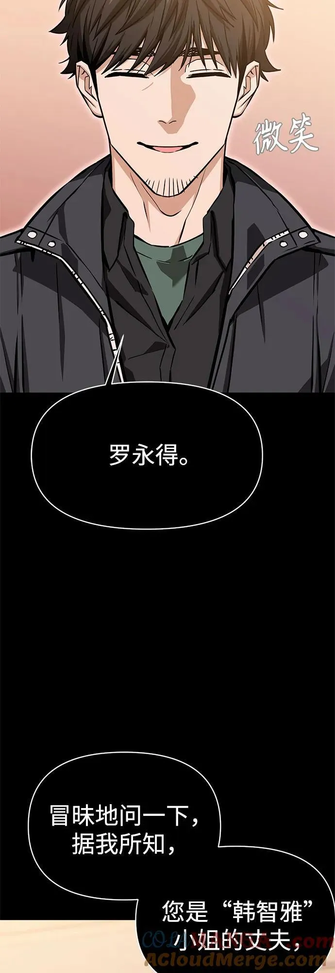 [第110话] 西瓜 第19页