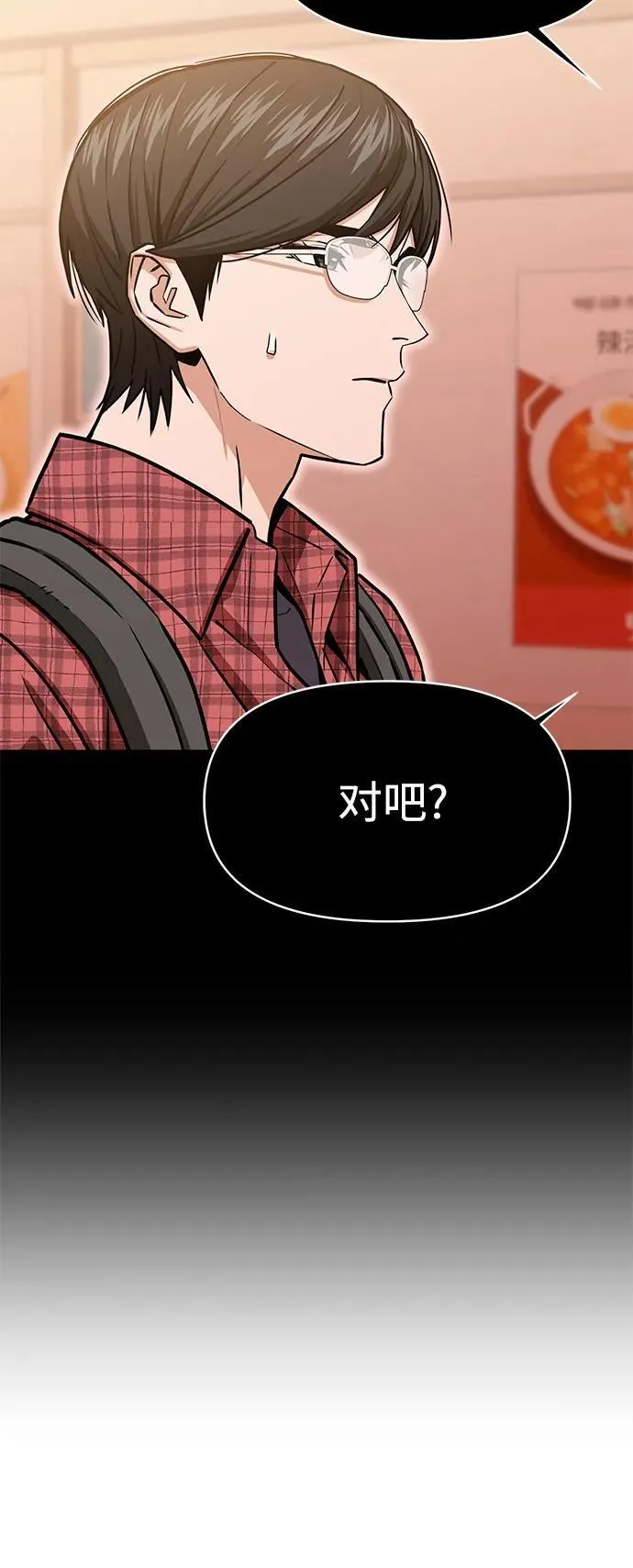 [第110话] 西瓜 第20页