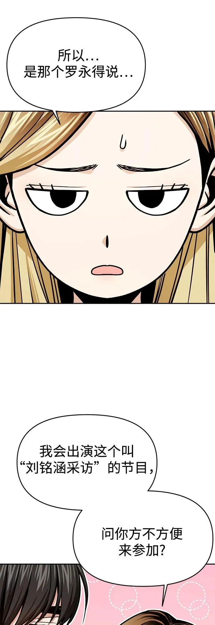[第110话] 西瓜 第21页