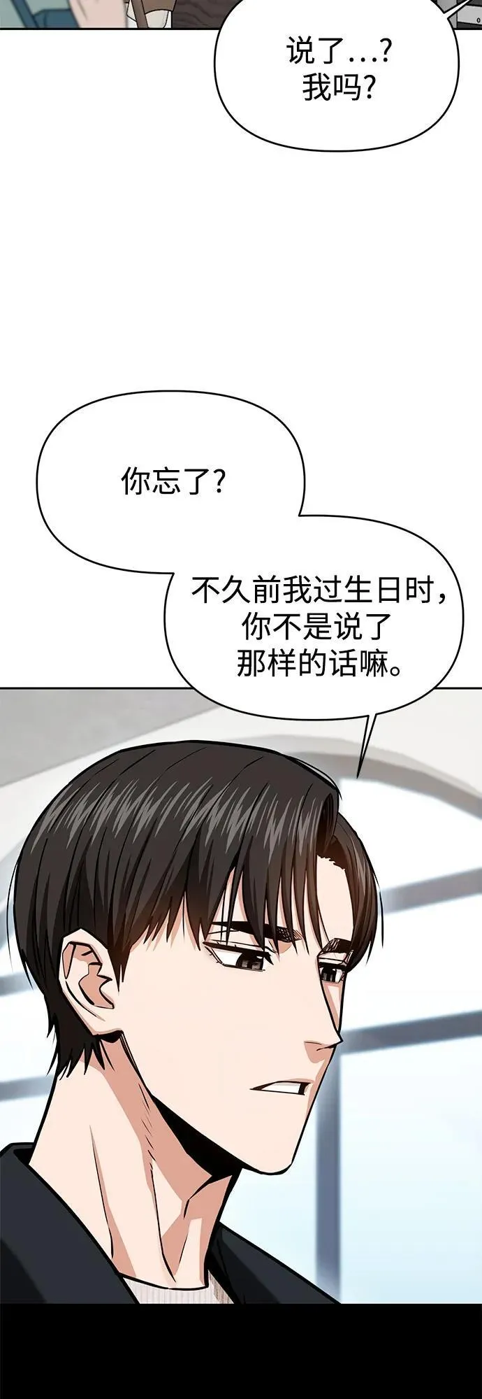 [第110话] 西瓜 第23页