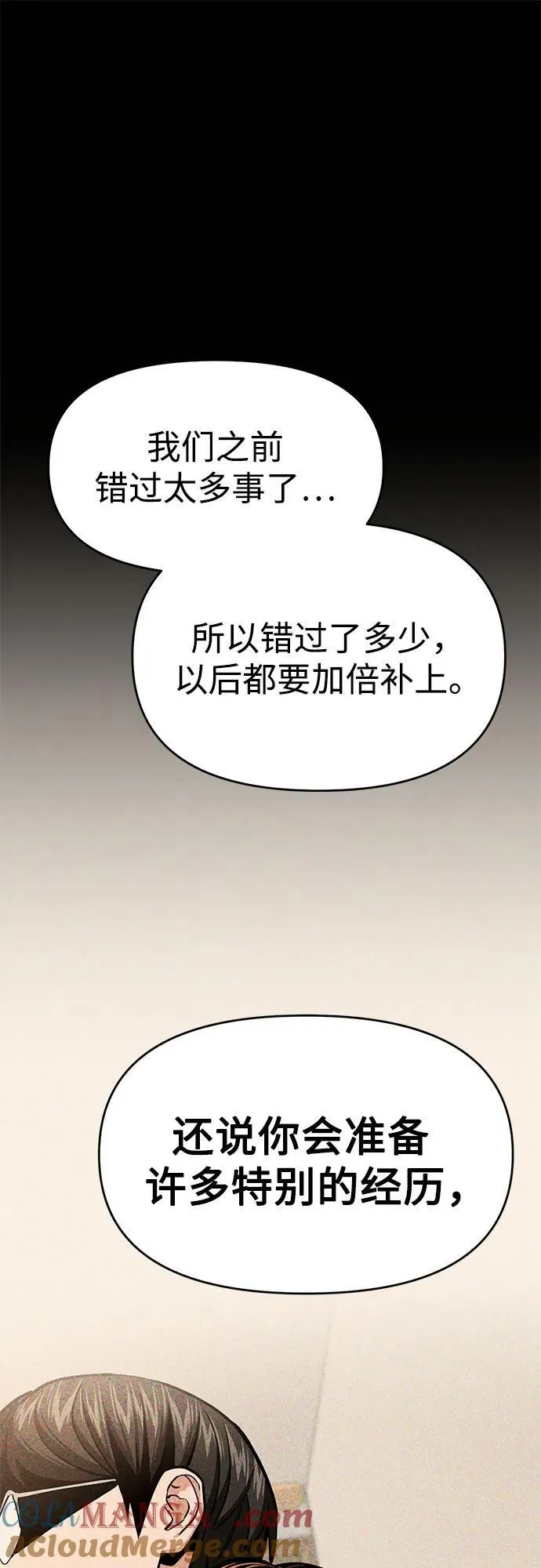 [第110话] 西瓜 第25页